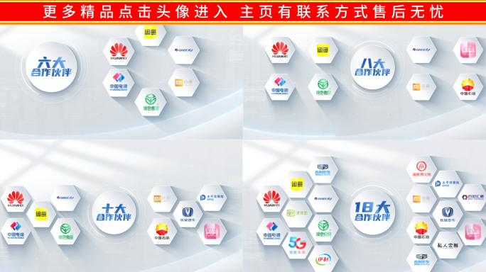 简洁科技LOGO合作伙伴