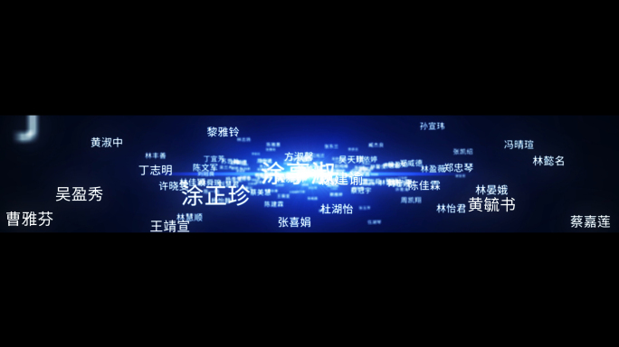 超宽屏多文字汇聚成片头多名字汇聚AE模版