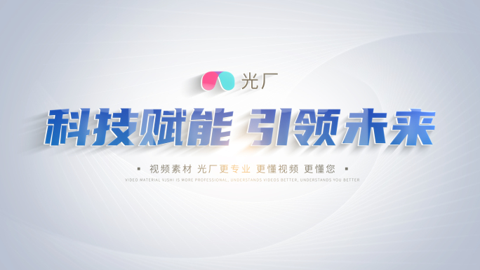 多款简洁科技文字logo演绎 03