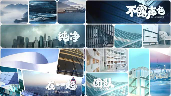 简约质感四分屏快闪活动AE模板