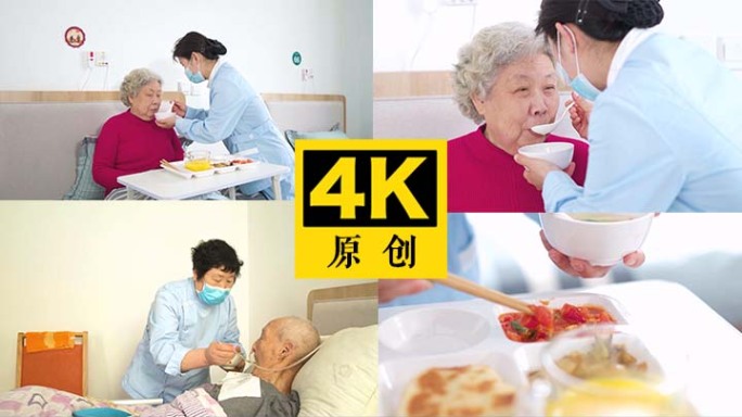 老人饮食 护士喂饭 健康饮食