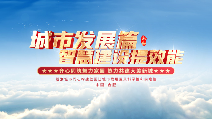 【无插件】大气城市片头