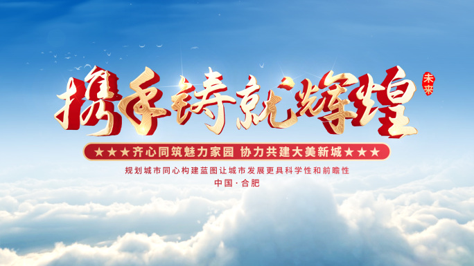【无插件】大气城市片头