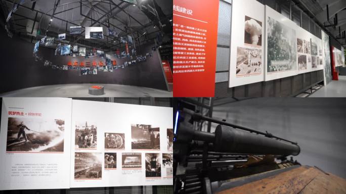 山东小三线纪念馆