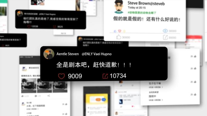网络喷子网络暴力网暴水军