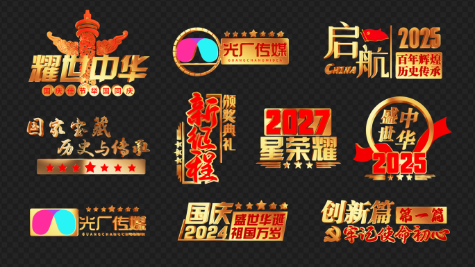 质感三维 旋转角标 模板【无插件、循环】