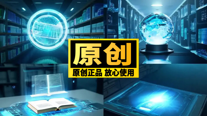 【科技数字化图书馆】数字化图书 网上学习