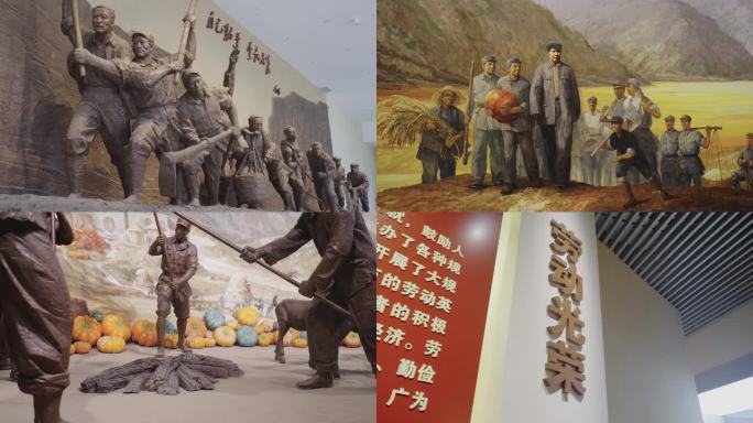 延安南泥湾大生产纪念馆