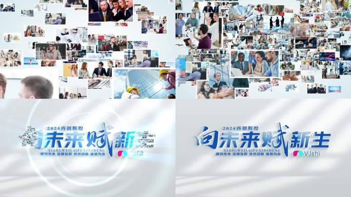 简洁照片汇聚logo展示