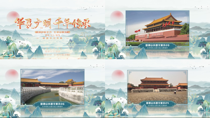 （无插件）古风国潮山水图文展示