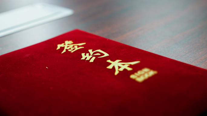 打开红色的签约本特写