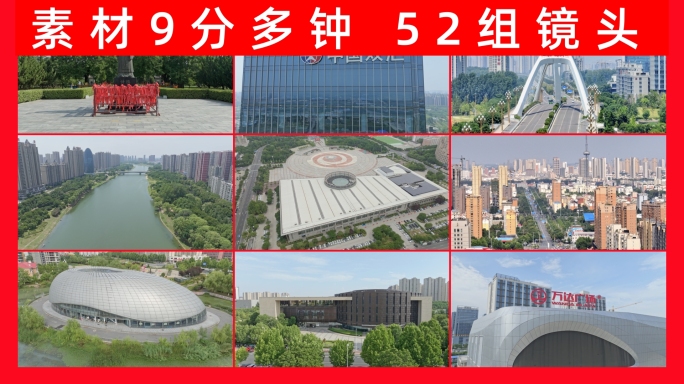 漯河航拍合集2024