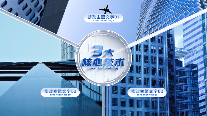 【3图】蓝色简洁三图分屏分类展示