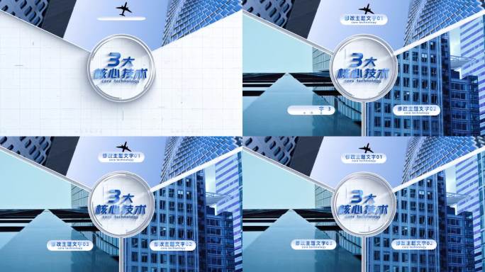 【3图】蓝色简洁三图分屏分类展示