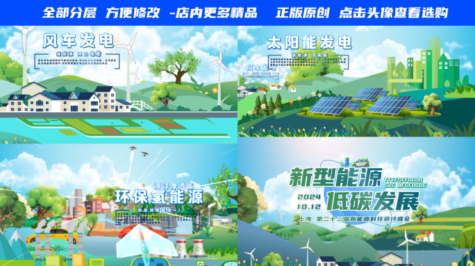新能源MG场景穿梭栏目科普片头演绎