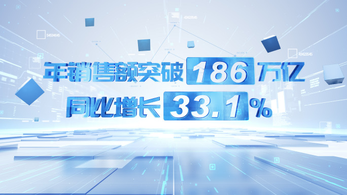 科技企业数据简洁明亮三维文字AE模板