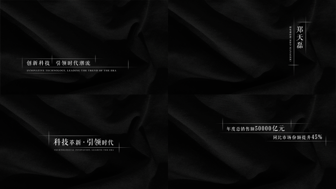 科技简洁高级质感字幕条人命条标题文字排版