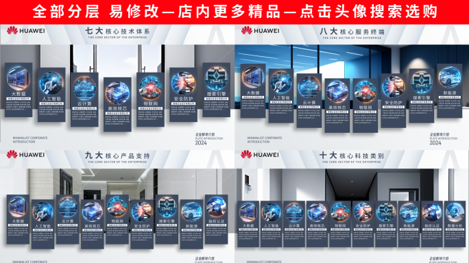 简洁科技企业架构文字图文分类展示