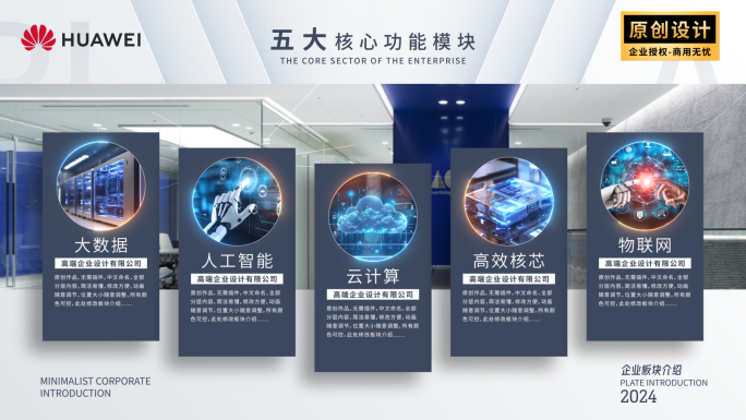 简洁科技企业架构文字图文分类展示