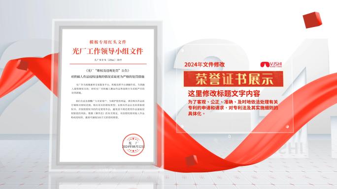 文件证书展示合集