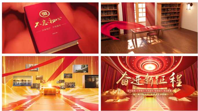 红色党政历史文化图文片头