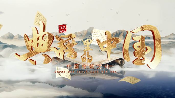 古风阅读书籍片头