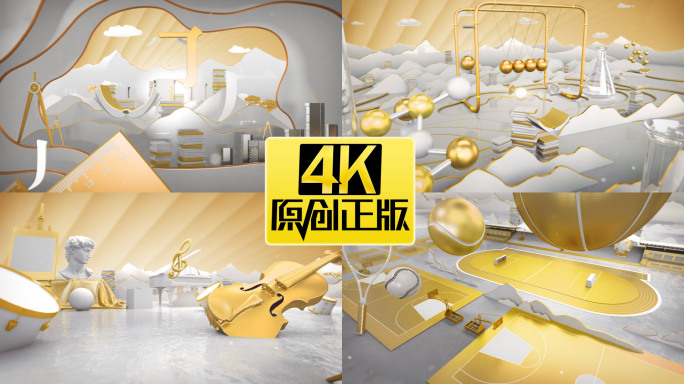 科教片头 教师节片头2024