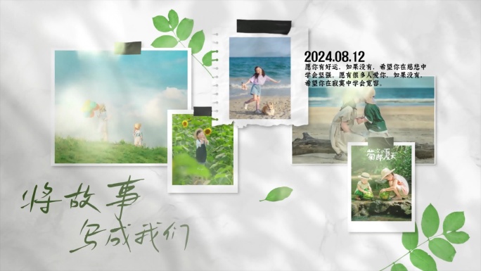 简约温馨相册 创意家庭回忆照片墙