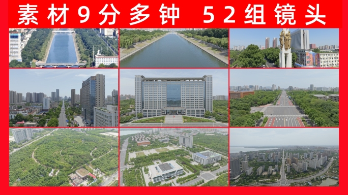 平顶山航拍合集2024