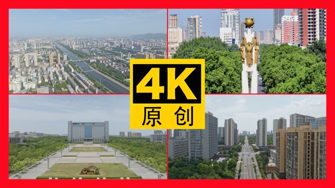 平顶山航拍合集2024