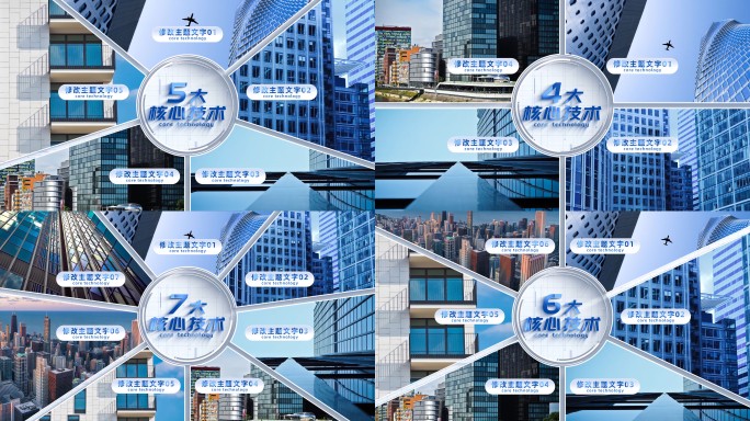 简洁商务多图分屏分类AE模板