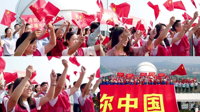 国庆节手拿小红旗欢呼我爱你中国的爱国人群
