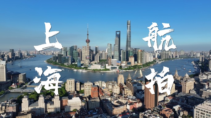 4K合集上海陆家嘴城市宣传片航拍
