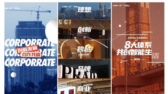 红色竖版快闪活动快闪多图片分屏图文快闪