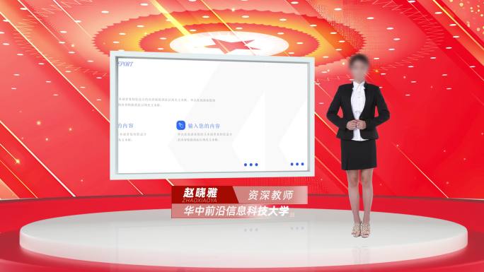 党课背景 党政演播室 党建直播间背景