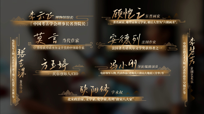 国风人名字幕条 古风人名条