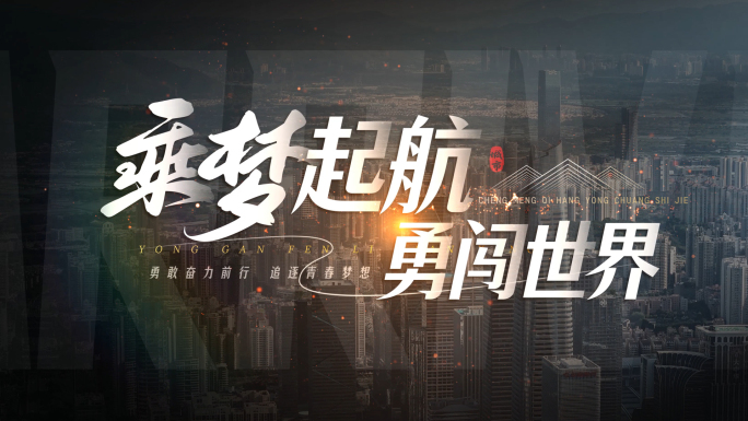 文字标题字幕城市片头【无需插件】06
