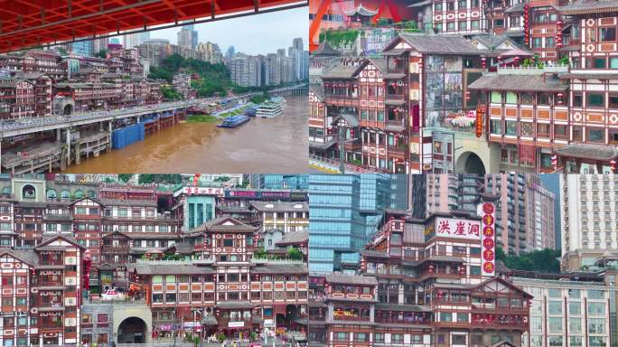 重庆市洪崖洞民俗风貌区渝中区航拍车流人流
