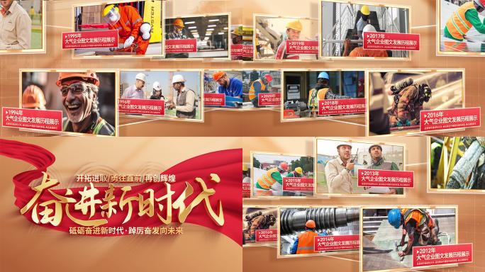 大气金色照片墙多图片滚动汇聚展示ae模板