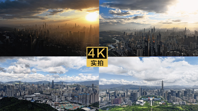 【合集】深圳航拍延时合集 深圳地标合集