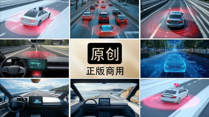 自动驾驶 雷达探测技术 杭州无人驾驶