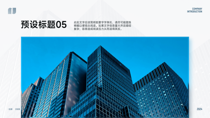 高级商务扁平图片文字宣传