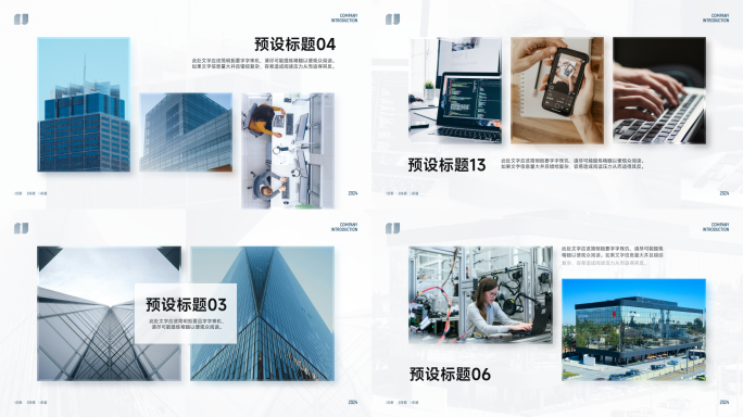 高级商务扁平图片文字宣传