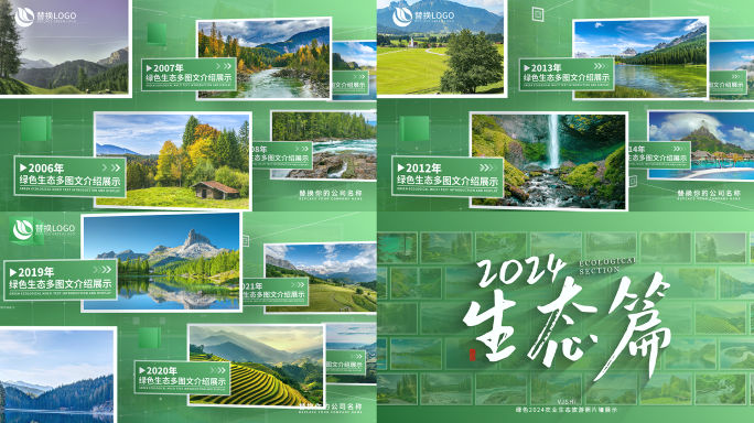 绿色农业生态图文展示