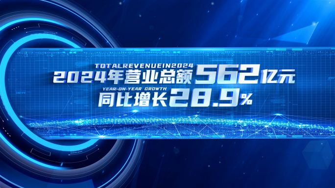 企业蓝色科技数据文字包装展示