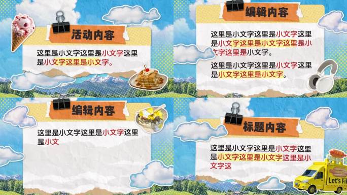 时尚拼贴 标题文字动画活动包装片头