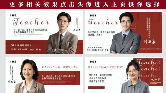 人物商务人物介绍AE模板