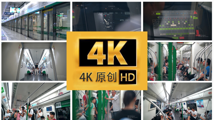 地铁 上下车 开动全程