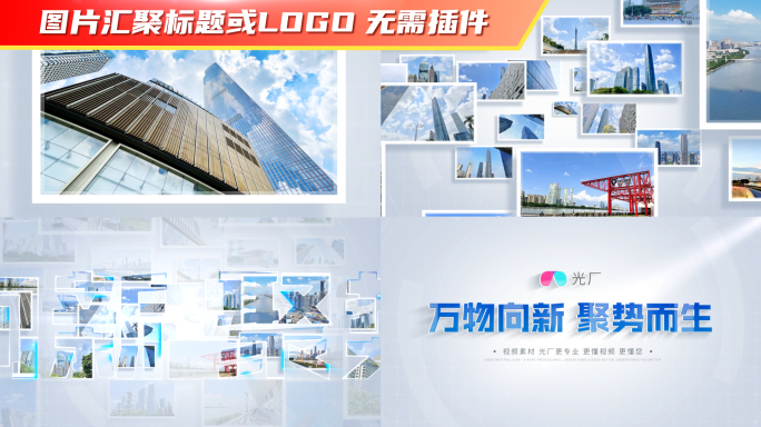 照片汇聚标题logo展示模板 06