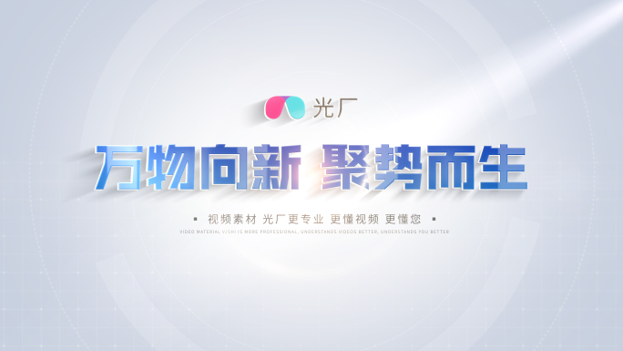 照片汇聚标题logo展示模板 06